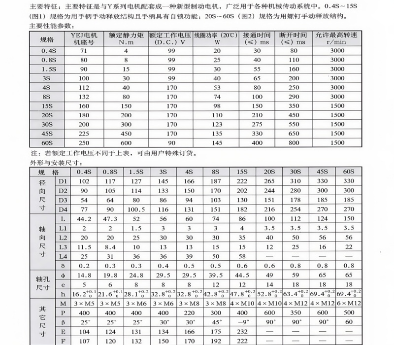 DHM3-失电制动器样本01.jpg